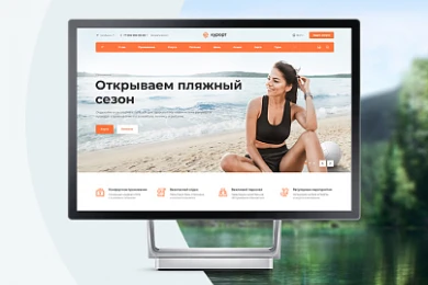 Аспро: Курорт 2.0 в Ярославле