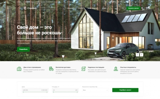 Аспро: Стройка 2.0 в Ярославле