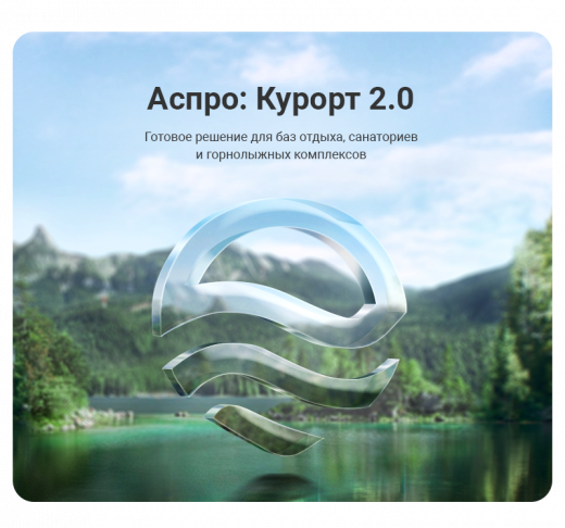 Аспро: Курорт 2.0 в Ярославле