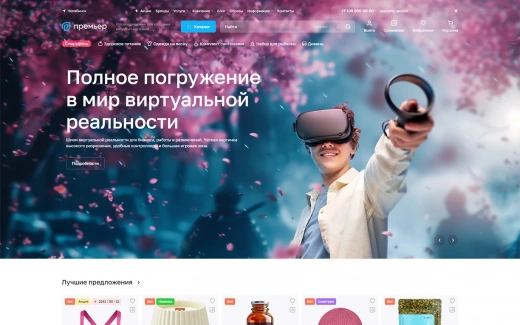 Аспро: Премьер в Ярославле